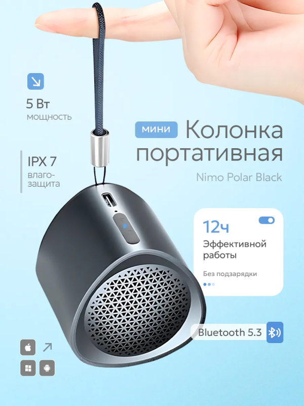Купить Портативная акустика Портативная колонка Tronsmart Nimo Polar Black